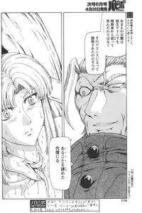 [Masayoshi Mukai] Ginryuu no Reimei Vol.4 [Chinese]