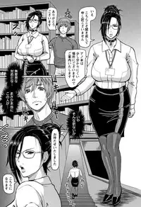 [ICE] Mesujiru Shibori Nama!