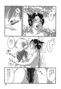 [Himura Jin] Mon Onna Niku no Uzuki