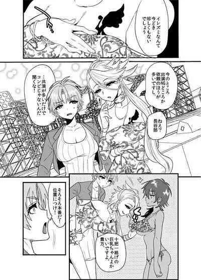 Hagure Idol Jigokuhen