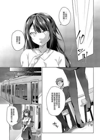 Comitia Shucchou Henshuubu ni Itta Hi kara Tsuma no Yousu ga...