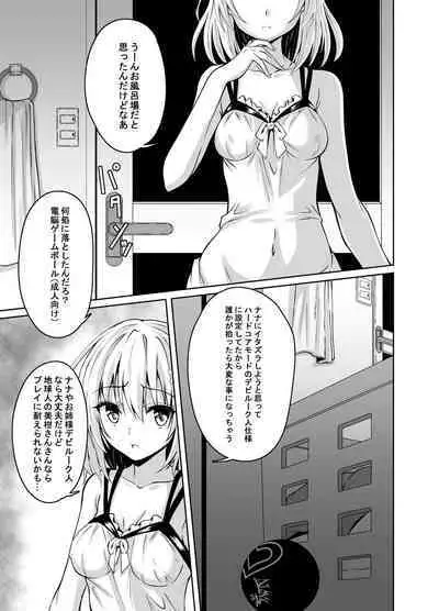 Kousoku Sareta Mikan ga Choukyou Game Clear o Ganbaru Hanashi Tsudzuki