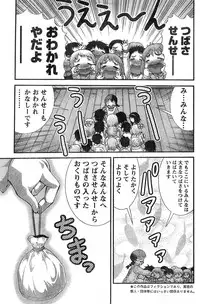 Young Champion Retsu Vol.17