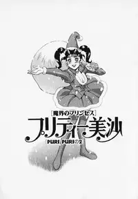 [Motchie] Pretty Misa Ch. 1-4 [English] [0405]