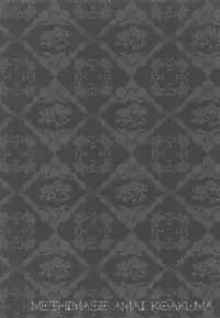 (COMIC1☆7) [KINOKONOMI (Kino)] Meshimase Amai Koakuma (Touhou Project)