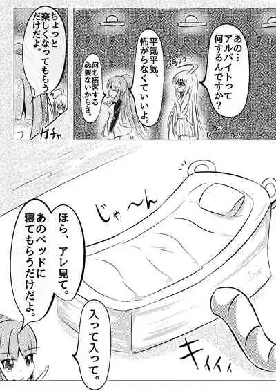 Kochokocho Kafede Arbeit