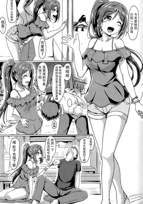 Kanakan love ~ Kanan to Ecchi suru Hon!