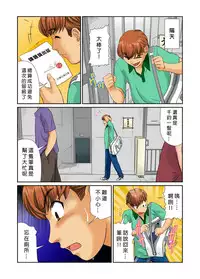 [Matsusaka Takeshi] Otona no Bunbougu ~Itazura Shicha Damee!! 1~5 [Chinese] [Den個人漢化] [Digital]