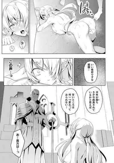 Kukkoro Heroines Vol. 31