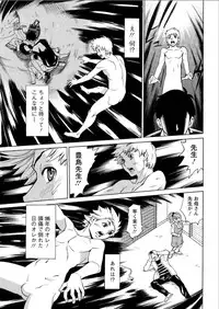 [Makibe Kataru] Mirai de Jyukujyo to!