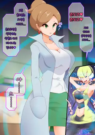 Zundoko Sennou - Isshu Hen | 즌도코 세뇌 - 잇슈 편