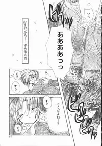 [Ryuga Syo] Mayutan Complex