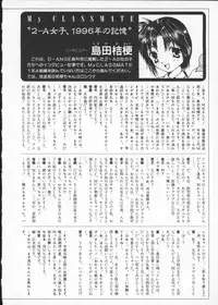 [Anthology] My Classmate 2-A Part.1