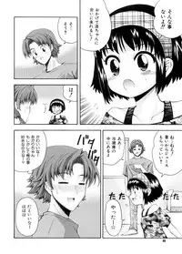 [Isami Nozomi] Chin-Como!