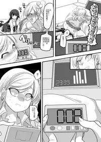 [Hawk Bit (Kouji)] JK Ka Rifure (Original) [Chinese]