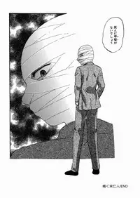 [Kazusa Shima] Black Box