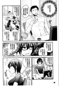 [Yomoyama Akira] Cream Situation | 濃稠乳液的狀況 [Chinese]