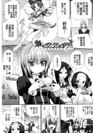 武装戦姫~触悦の贄~