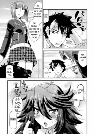 Namaiki Oppai Banchou Ch. 1-7