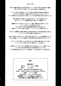 (COMIC1☆11) [Athome Shuka (Takunomi)] Enjo Kouhai 2 [English] [biribiri]