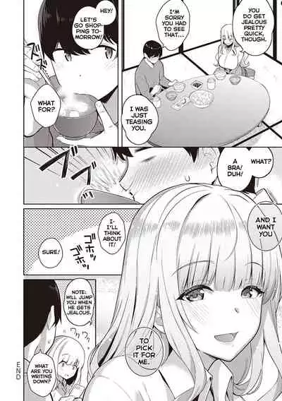 Kanojo wa Sukidarake Bonus Chapter