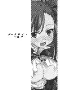 (C80) [Sound Sticker (Narusawa Kei)] Dark Side Riela (Valkyria Chronicles 3)