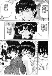 [Anthology] Mother Fucker 5 [Chinese]