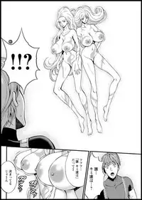 Seireki 2200 Nen no Ota Ch. 1-26