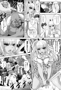 [Rakujin] Saiin Molester ~Chikan no Sono~