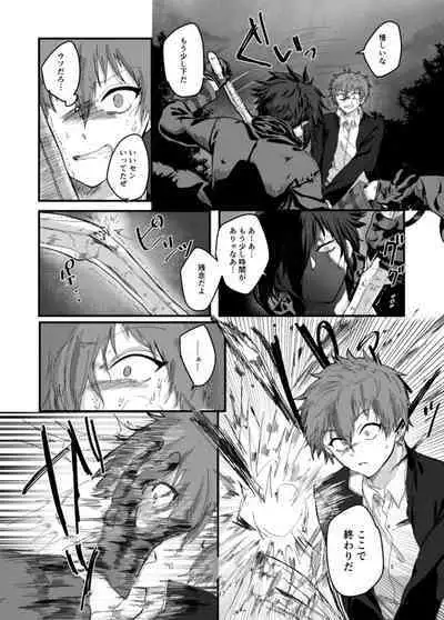 Fushichou to Dokuyaku