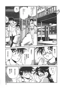 (C62) [Studio Katsudon (Manabe Jouji)] ToHeart Soushuuhen (ToHeart)