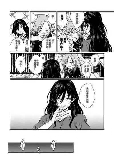 (Meikasai 15) [Suoiretsym (Hisona)] Amai Reiro | 甘美零露 (Touhou Project) [Chinese] [十的我全都要汉化组]