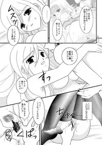 [PISCES (Hinase Kazusa)] INSPIRE Side-B (Tales of the Abyss) [Digital]