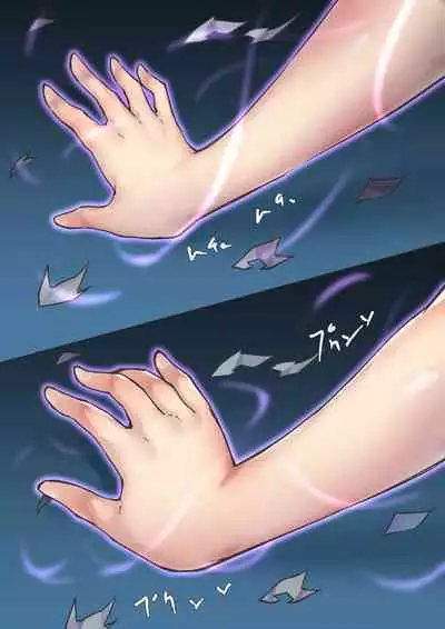 [Megamega.] Transformation Scene (Pixiv Request) Philipe transform