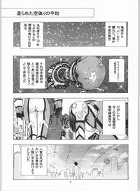 [Studio Wallaby (Kika = Zaru)] Divergence Misaki (Divergence Eve)