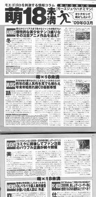 BugBug 2009-03 Vol. 175