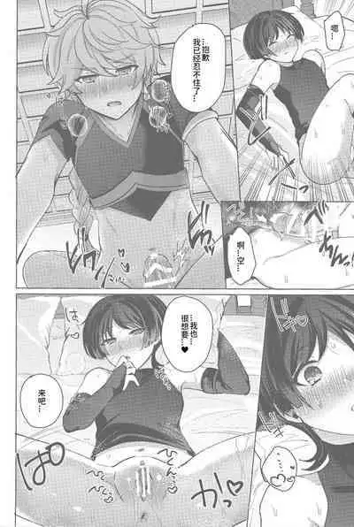 Amai Himitsu o Oshiete yo | 请告诉我那甜蜜的秘密吧