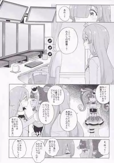 ANOTHER WORLD CHANNEL