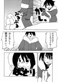 (C73) [Sukoburumers (elf.k, Lei, Tonbi)] School Wars Metals (Sayonara Zetsubou Sensei)