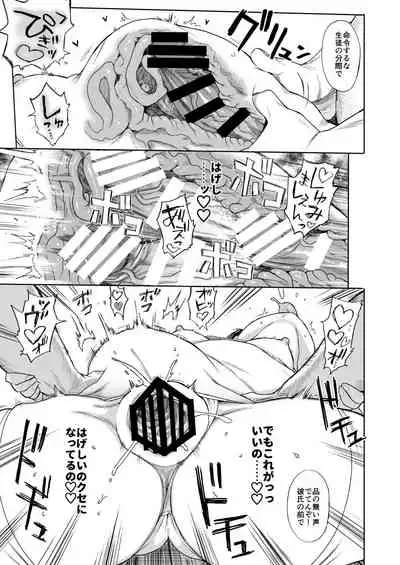 [micro page (Kuromotokun)] JC Saimin de Seikyouiku 3 [Digital]