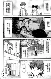 [Mutsuki] Koi Ecchi - Love H [Chinese]