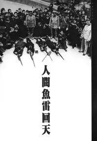 [Kago Shintarou] Kagayake! Dai Toua Kyouei Ken