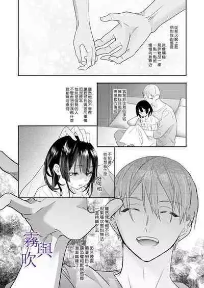 Tsumi to Bachi/罪與罰