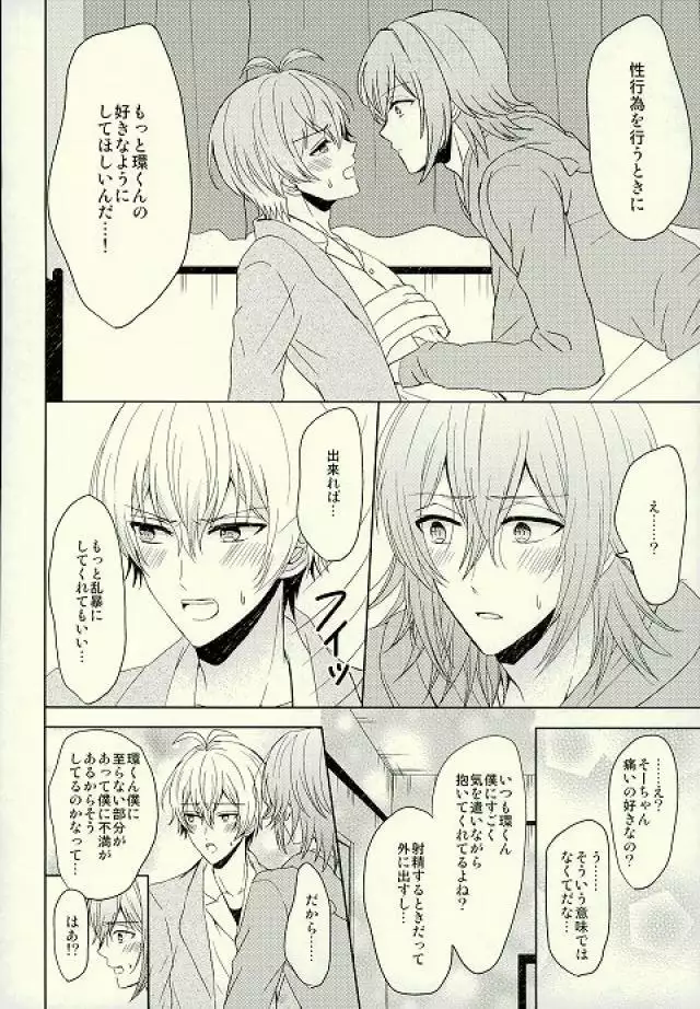 Motto Sumizumi Made Shiritai Ndakedo!