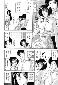 [Renn Sport] Shimai Gyaku Goukan