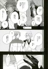 (Karamitsuku Ryuuen) [Inukare (Inuyashiki)] Syokudaikiri wa Aeganai (Touken Ranbu)