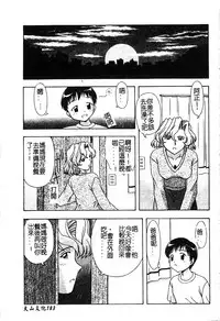 [Anthology] Mother Fucker 5 [Chinese]