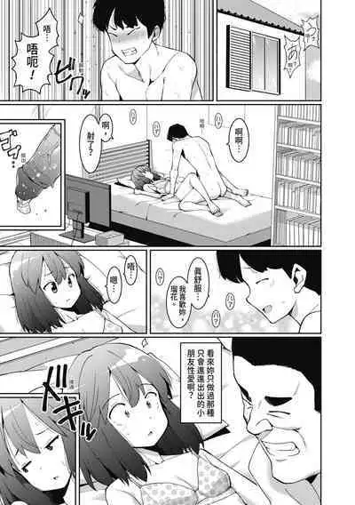 Watashi-tachi, Nenchaku Otona Piston ni Dohamari Shichaimashita.... | 女學生們，迷上超纏人的大人活塞運動