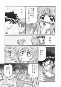 [Kenzaki Mikuri] Planet Explorer