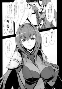 (C91) [Hokkebain! (Halcon)] AH! MY MISTRESS! (Fate/Grand Order)